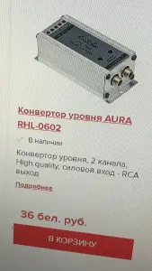 Контроллер уровня aura . Новый