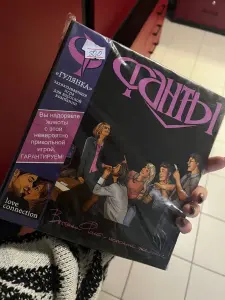 Настольные игры