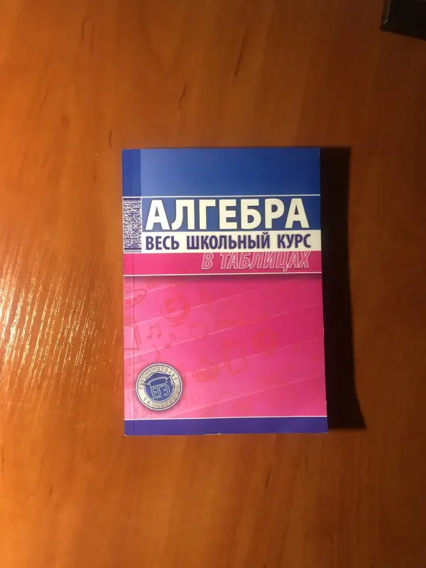 Книга
