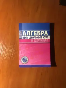 Книга