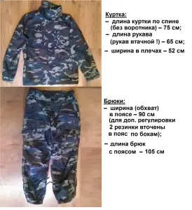 Костюм д/охоты и рыбалки (новый, 52/3)