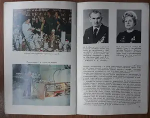 Книга в электронном виде (формат PDF) Минский фарфоровый завод (1883-1983)