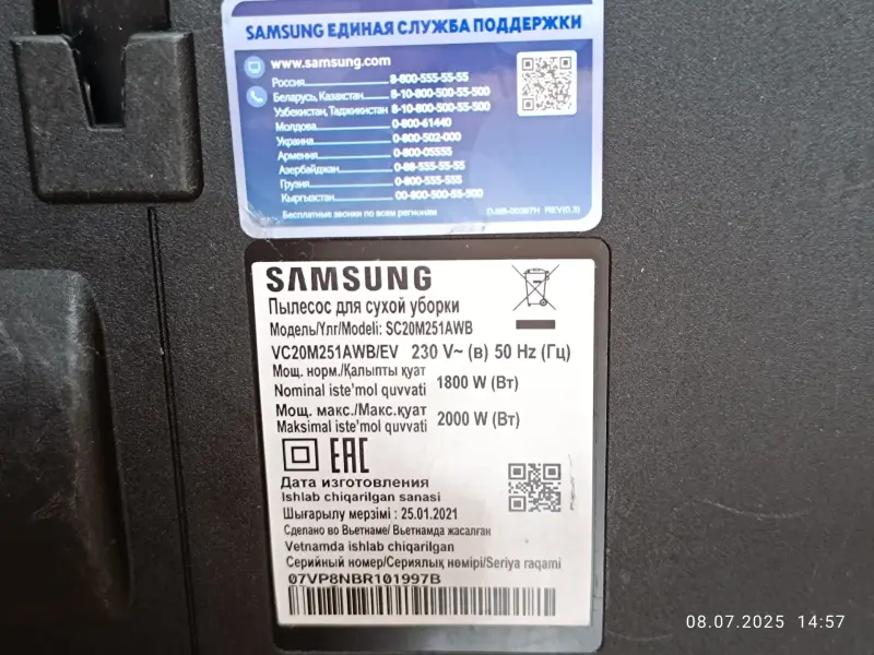Пылесос Samsung SC20M251AWB/EV. Увеличенная мощность 2000 вт.
