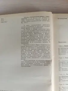 Книга. Основы статистической физики