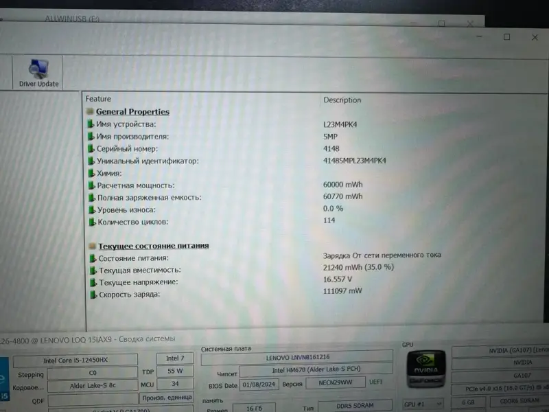 Игровой ноутбук Lenovo LOQ 15IAX9 83GS005CRK (а.37-046561)