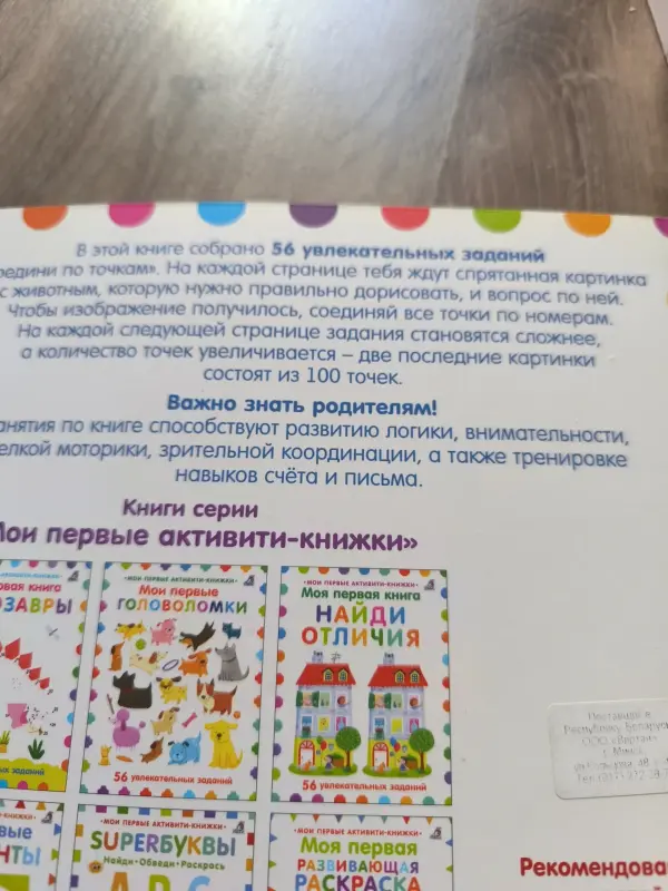 Развивающие раскраски