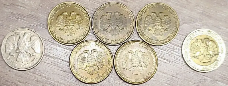 20 и 50 рублей 1992-1993 ЛМД и ММД (магнитные и немагнитные)