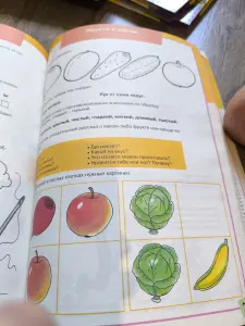 Большая книга занятий по развитию речи