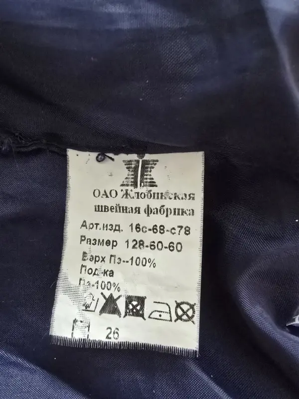 Жилет детский