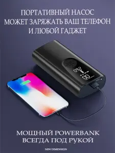 Насос - компрессор портативный универсальный для авто-, мото-, велотехники + powerbank + фонарь