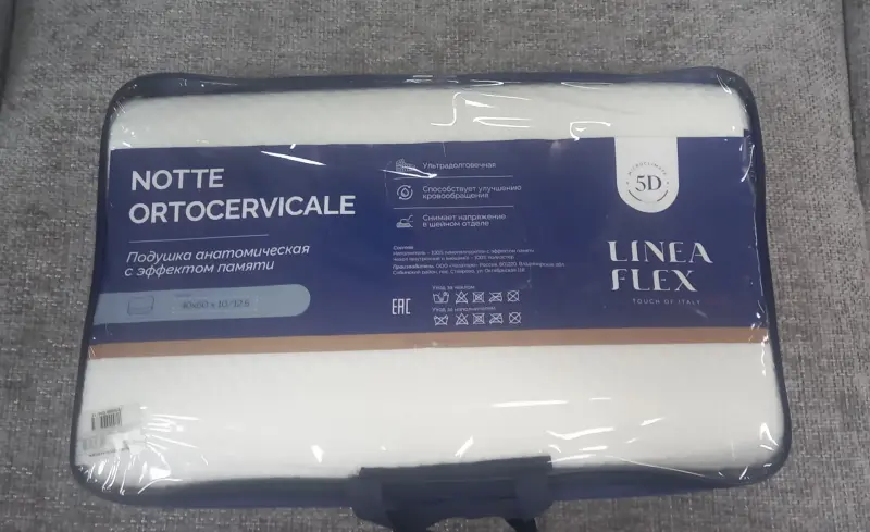 Подушка ортопедическая анотомическая Lineaflex