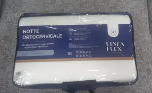 Подушка ортопедическая анотомическая Lineaflex
