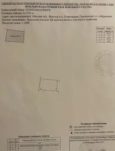 Продам участок рядом с Минском — деревня Марьяливо