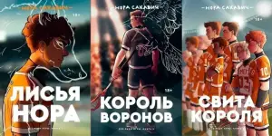Куплю трилогию ВРИ