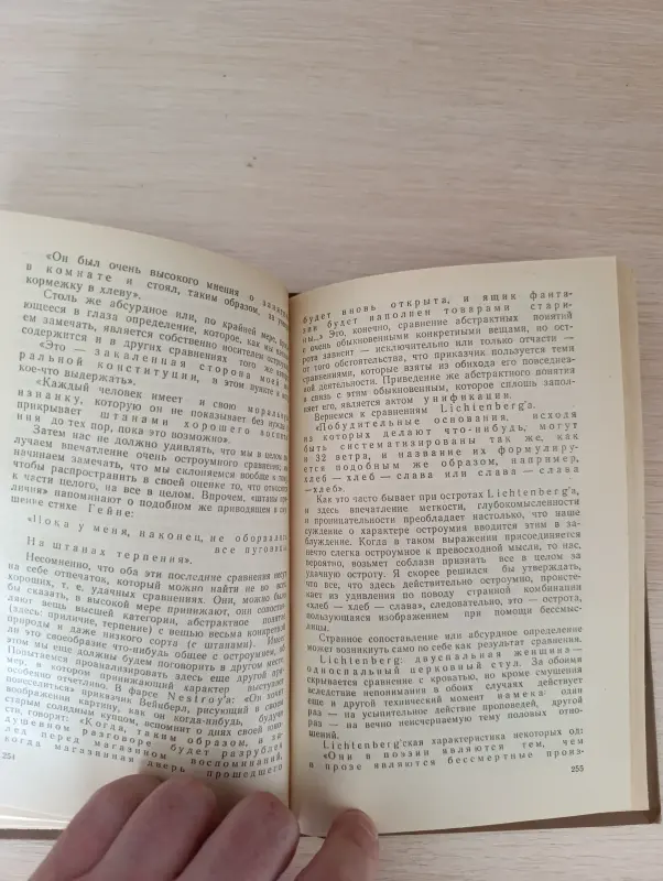 Книга. Зигмунд Фрейд. Я и Оно.