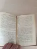 Книга. Зигмунд Фрейд. Я и Оно.