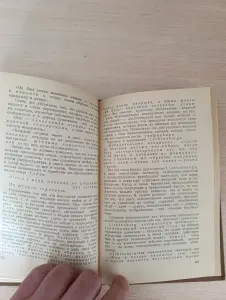 Книга. Зигмунд Фрейд. Я и Оно.