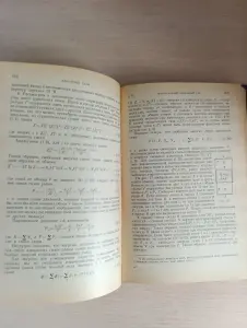 Книга. Основы статистической физики