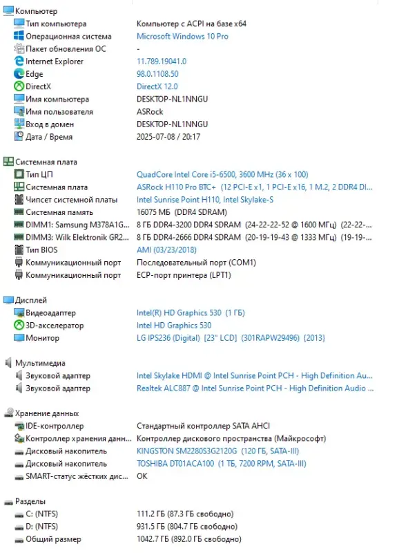 PC игровой компьютер i5 6500/GTX 1060 6Gb/RAM 16GB/1Tb/SSD