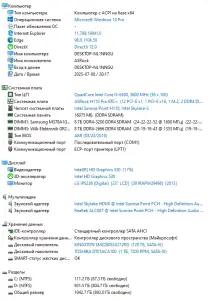PC игровой компьютер i5 6500/GTX 1060 6Gb/RAM 16GB/1Tb/SSD