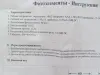 Фотоэлементы безопасности (инфракрасные датчики) автоматики ворот RoHS
