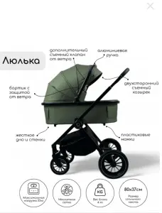 Модульная коляска 2 в 1