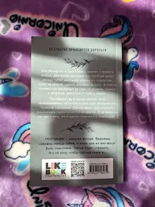 Книга "Худшие подруги"