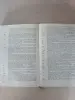 Книга. Справочник любителя астрономии.