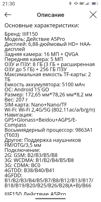 Новинка IIIF150 Action A5 Pro