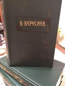 В.Скотт и другие. Собрания сочинений.