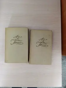 Книги. А. К. Толстый. Собрание сочинений.