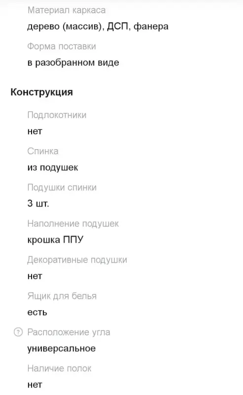 Диван угловой Stolline Комо 35 У(П)Л (Aloba 68)