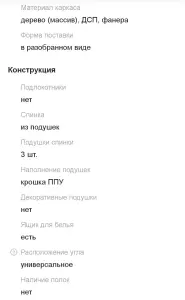 Диван угловой Stolline Комо 35 У(П)Л (Aloba 68)