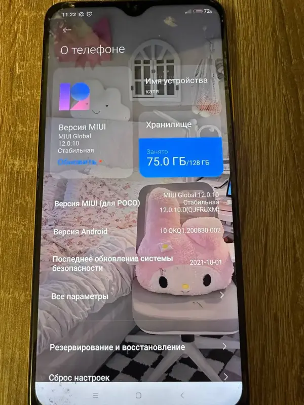 Телефон