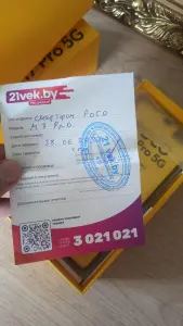 Poco M7 Pro 5G 8/256GB