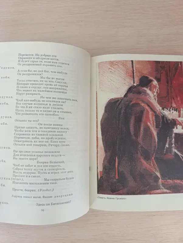 Книга. А . К. Толстый.