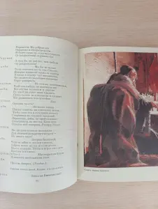 Книга. А . К. Толстый.