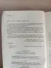 Книга. Оптические телескопы будущего.