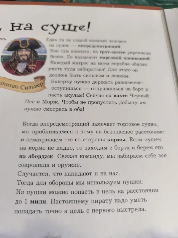 Книжка -карусель -панорамка