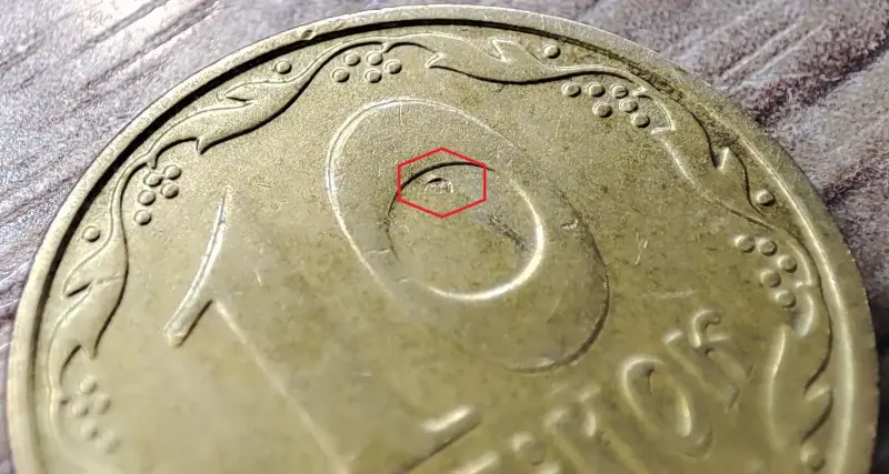 10 копеек 2005 Украина. Засор штемпеля реверса
