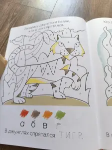Развивающие раскраски