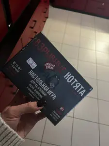 Настольные игры