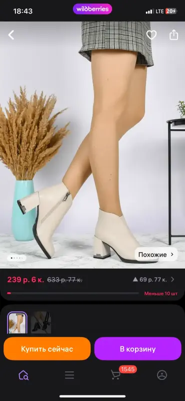 Ботильоны женские