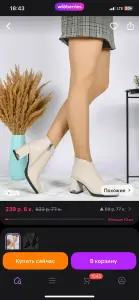 Ботильоны женские