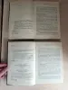 Книга. Справочник Геофизика.