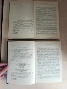 Книга. Справочник Геофизика.