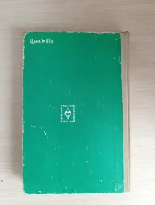 Книга. Фотоэлектронные приборы