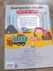 Многоразовые наклейки для маленьких