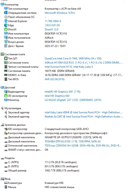PC игровой компьютер i5 7400/RAM 16GB/1Tb/SSD/GTX 1060 6Gb
