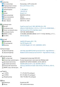 PC игровой компьютер i5 7400/RAM 16GB/1Tb/SSD/GTX 1060 6Gb